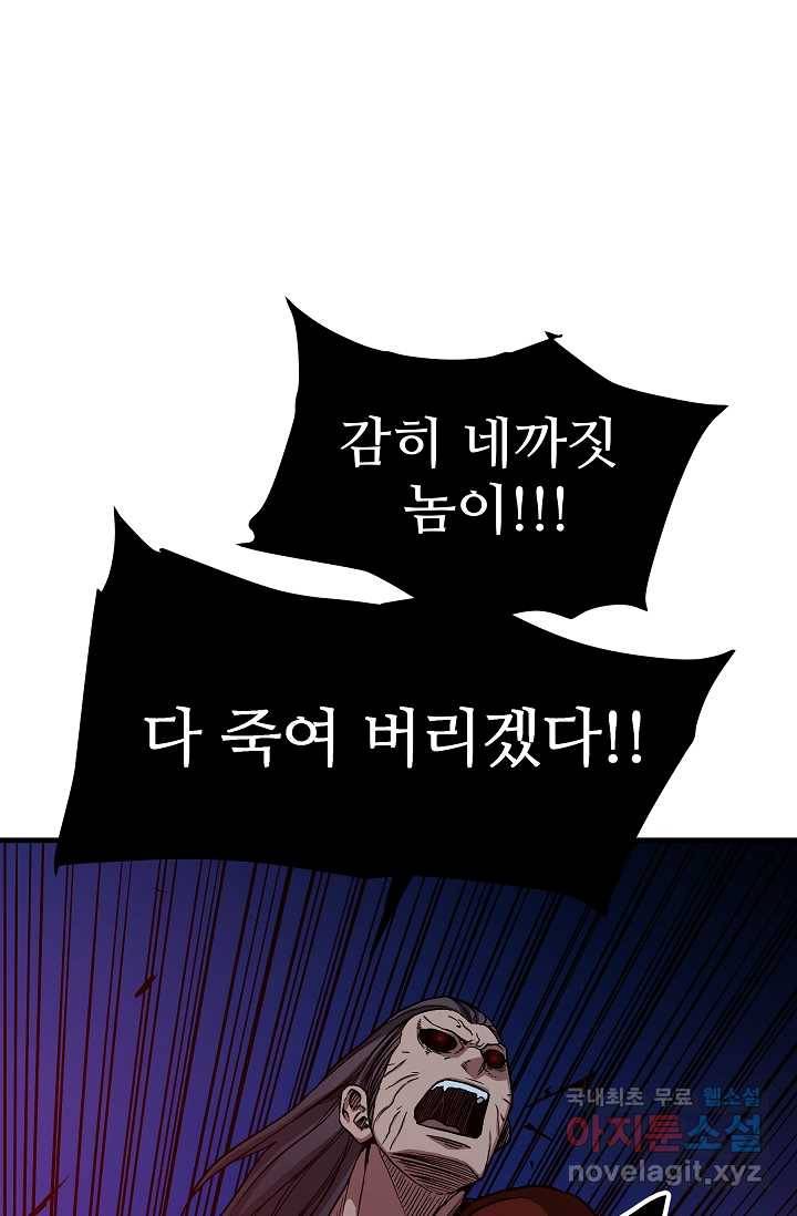 빙의검신 24화 25