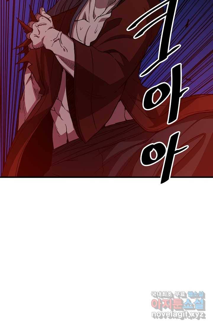 빙의검신 24화 26