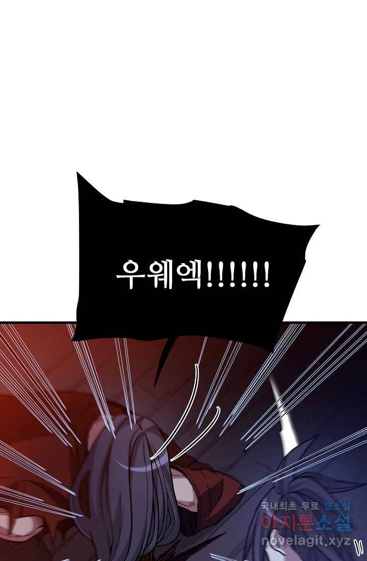 빙의검신 24화 28