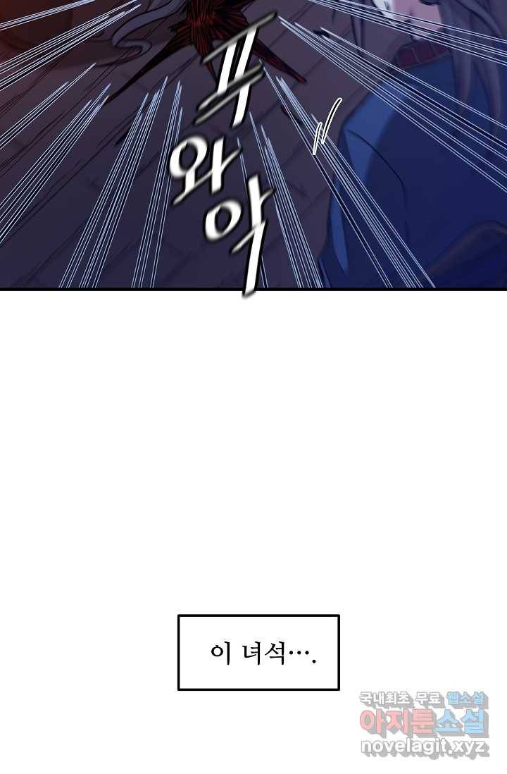 빙의검신 24화 29
