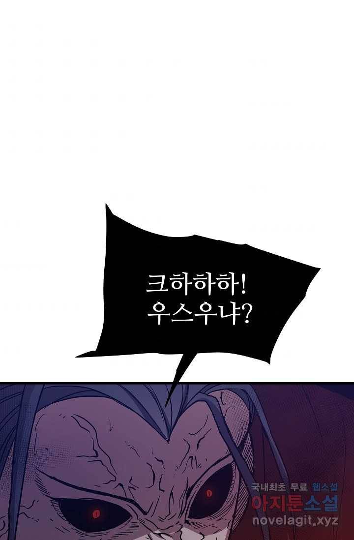 빙의검신 24화 31