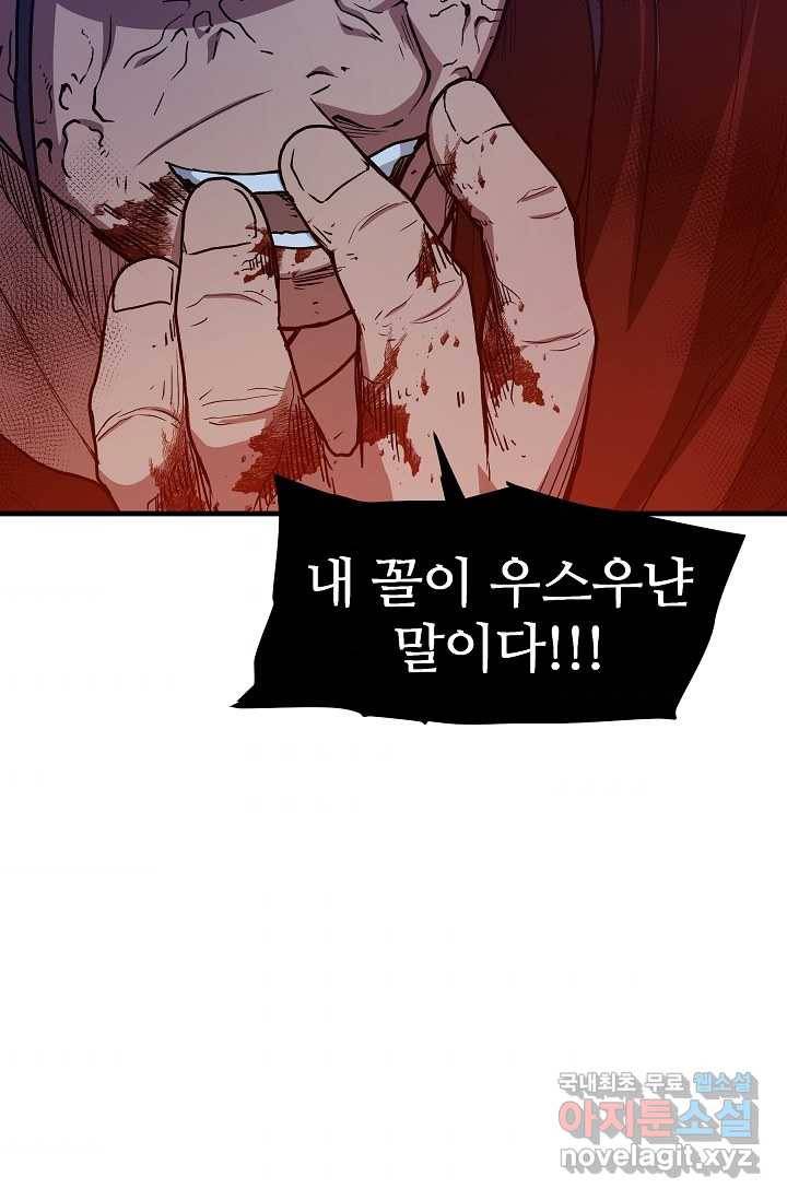 빙의검신 24화 32