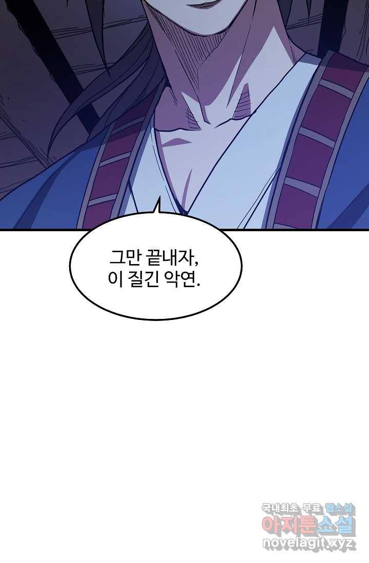 빙의검신 24화 34