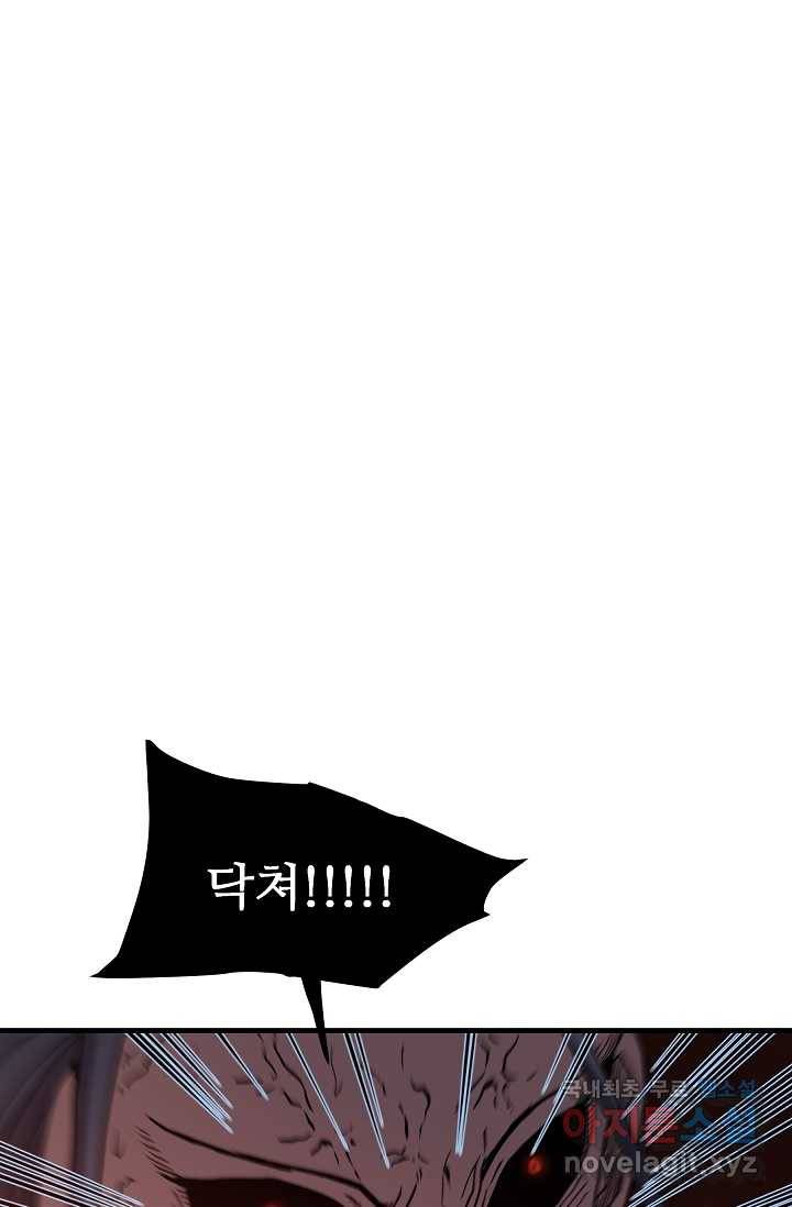 빙의검신 24화 35