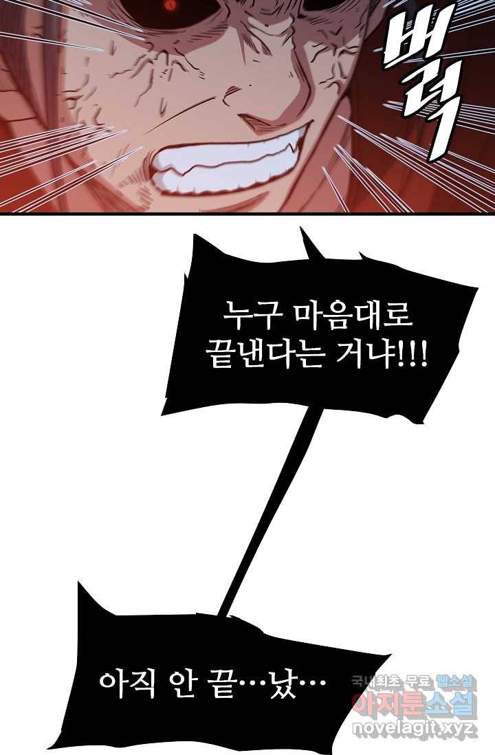 빙의검신 24화 36