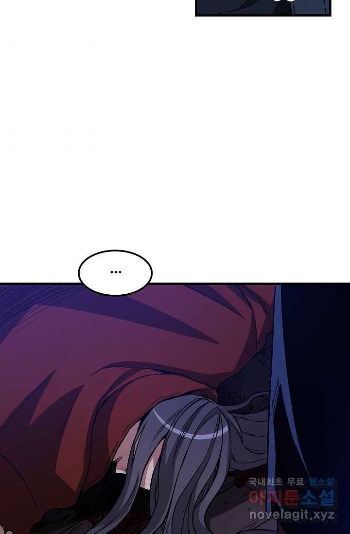 빙의검신 24화 41