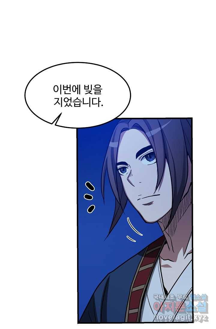 빙의검신 24화 50