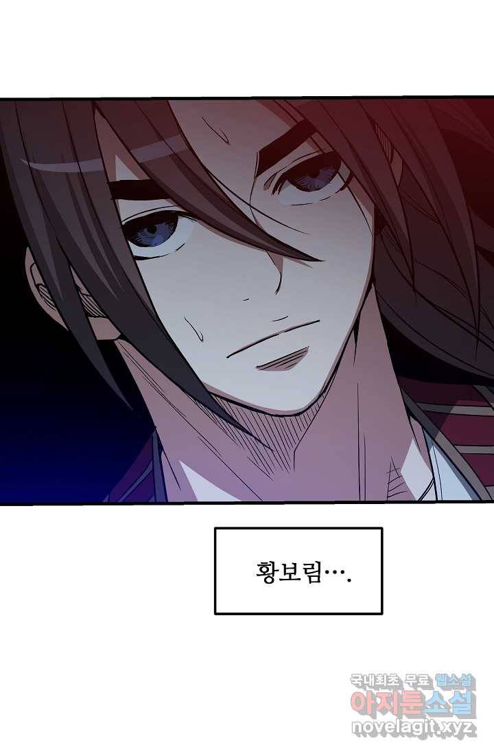 빙의검신 24화 56