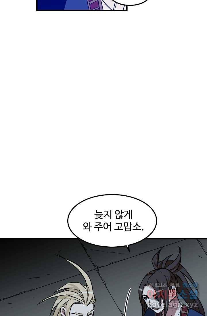 빙의검신 24화 60