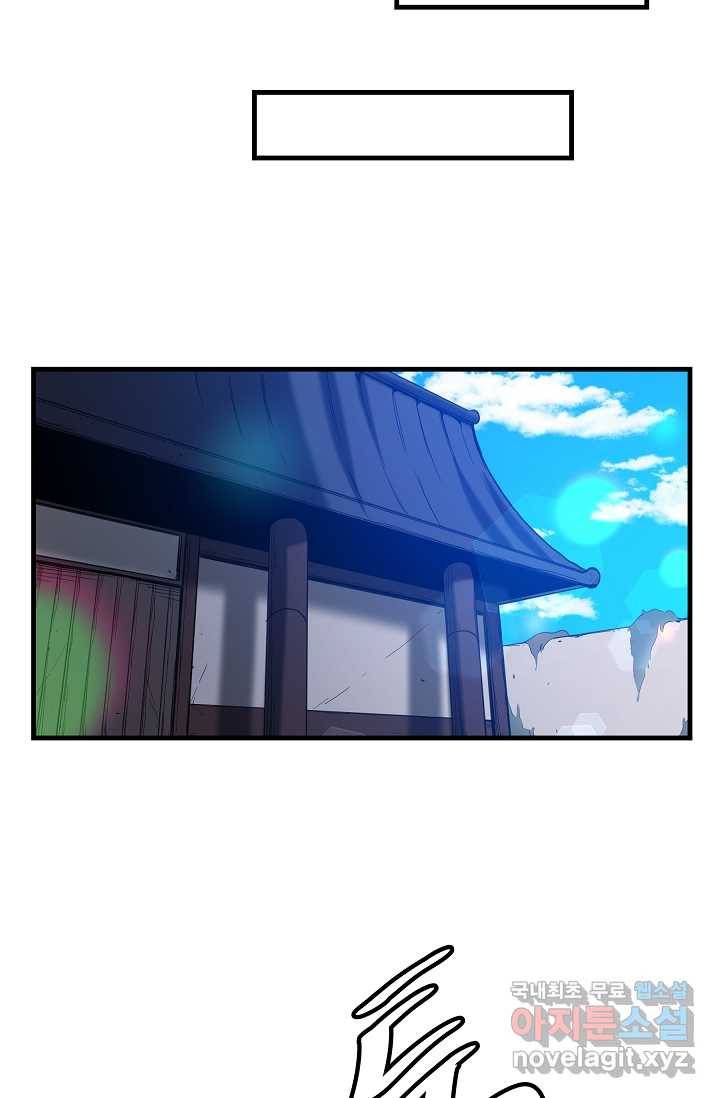 빙의검신 24화 69