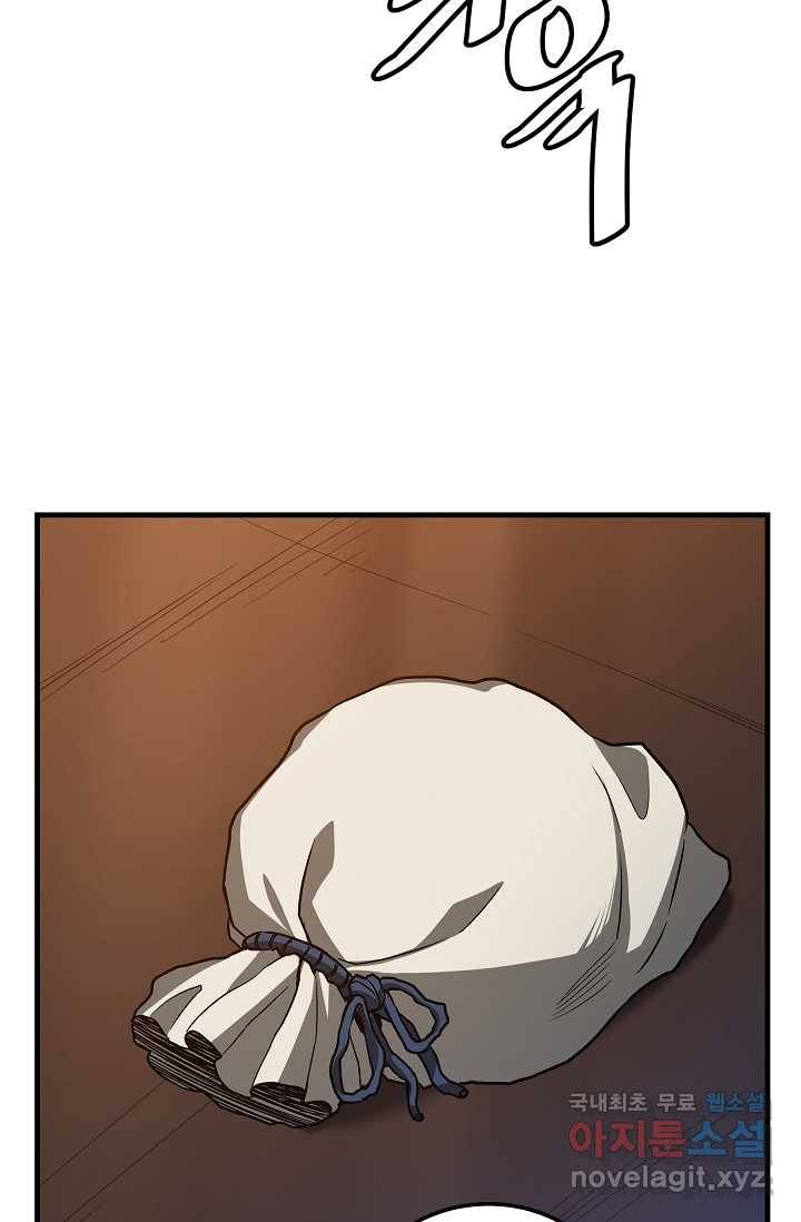 빙의검신 24화 70