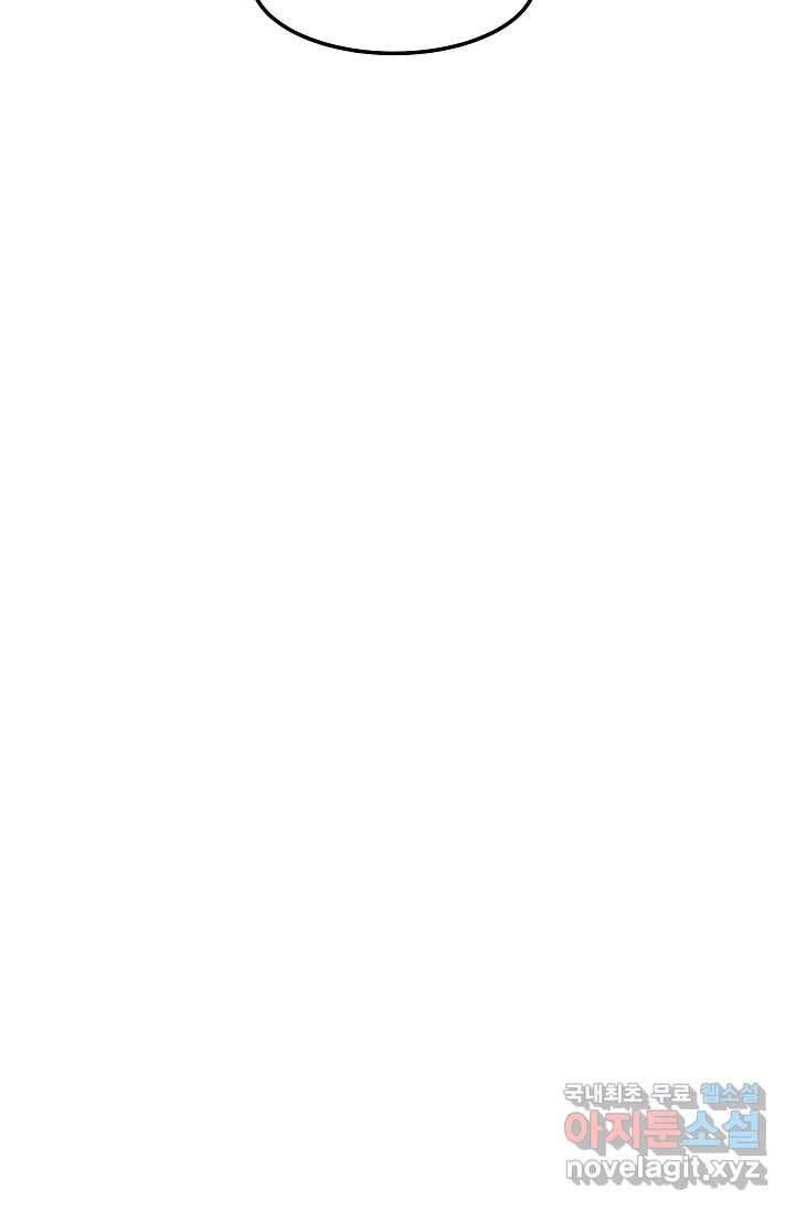 빙의검신 24화 80