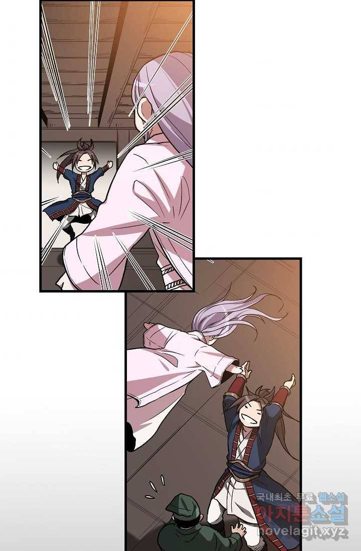 빙의검신 24화 82