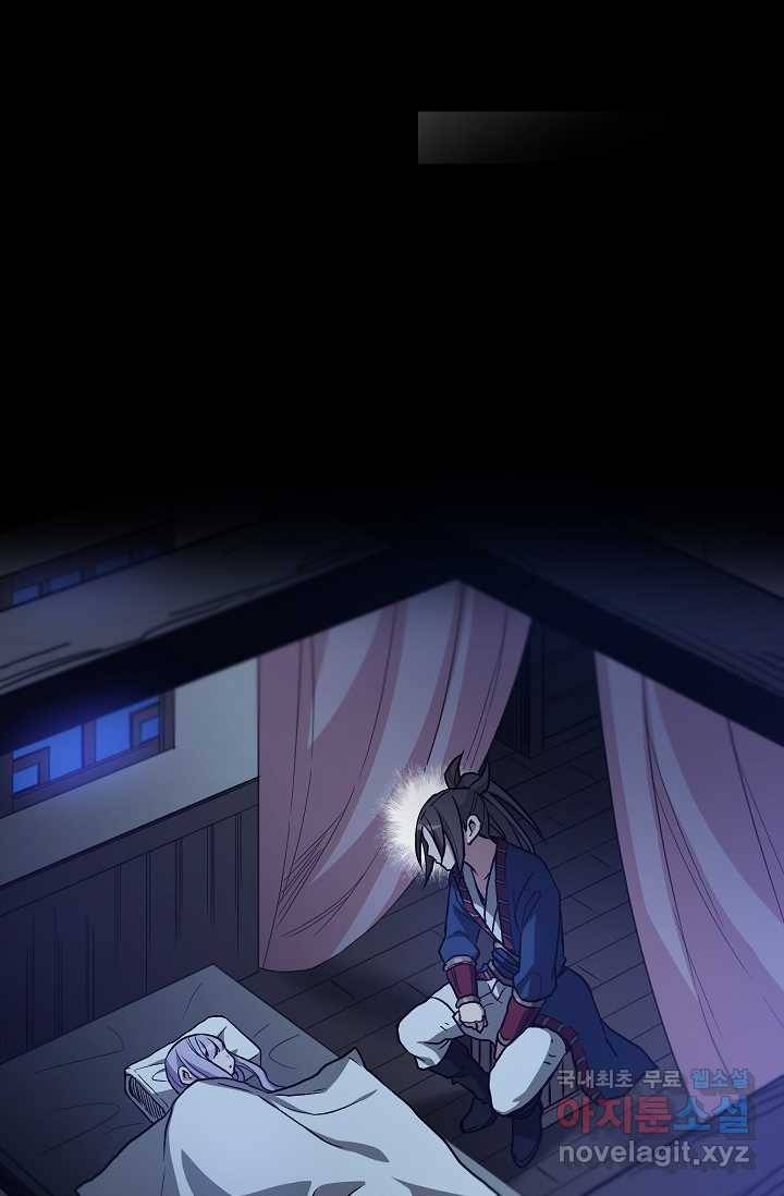 빙의검신 24화 84