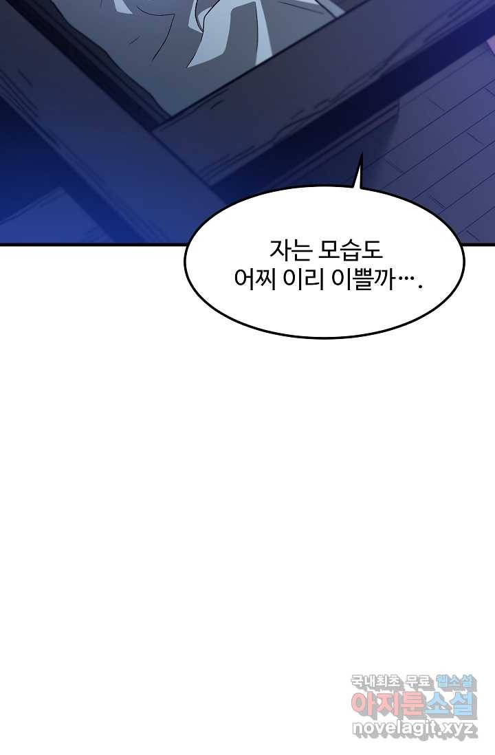 빙의검신 24화 85