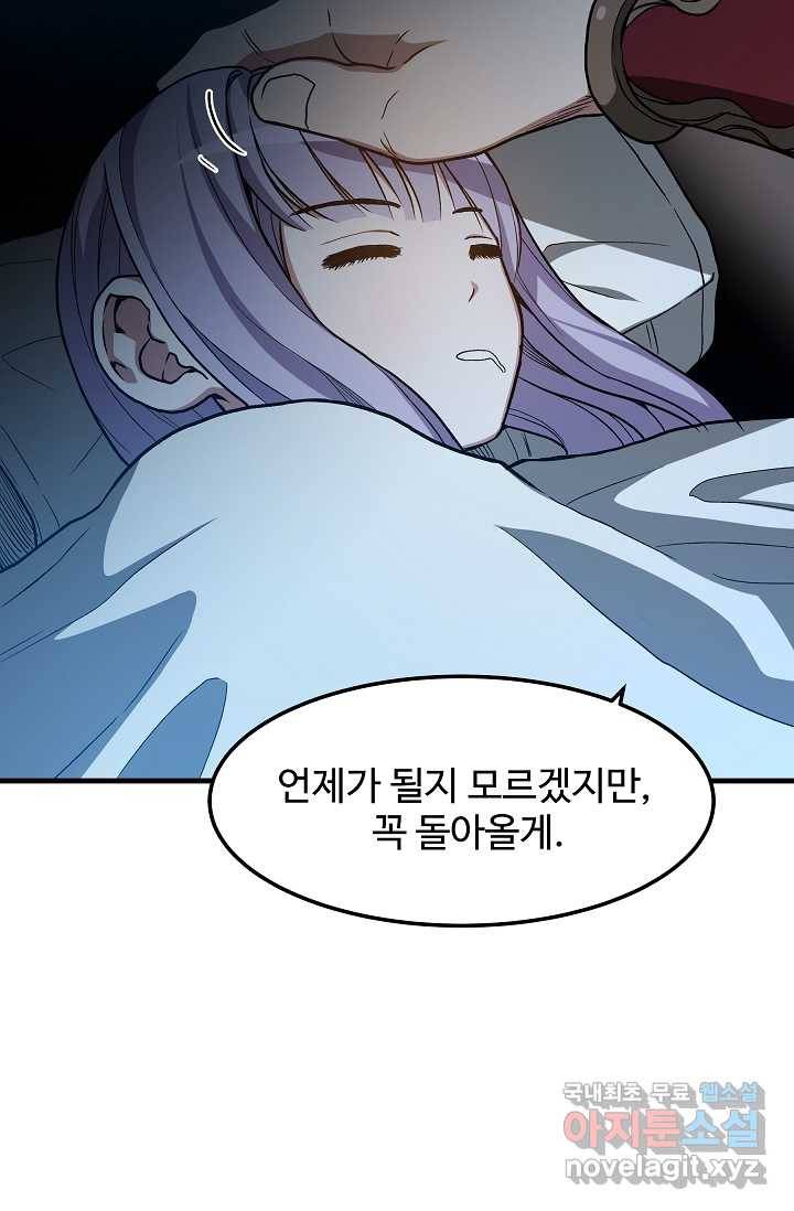 빙의검신 24화 87