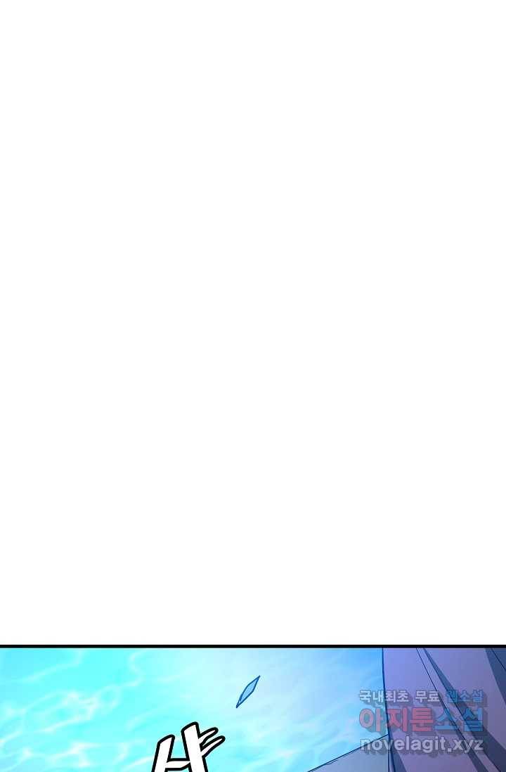 빙의검신 24화 88