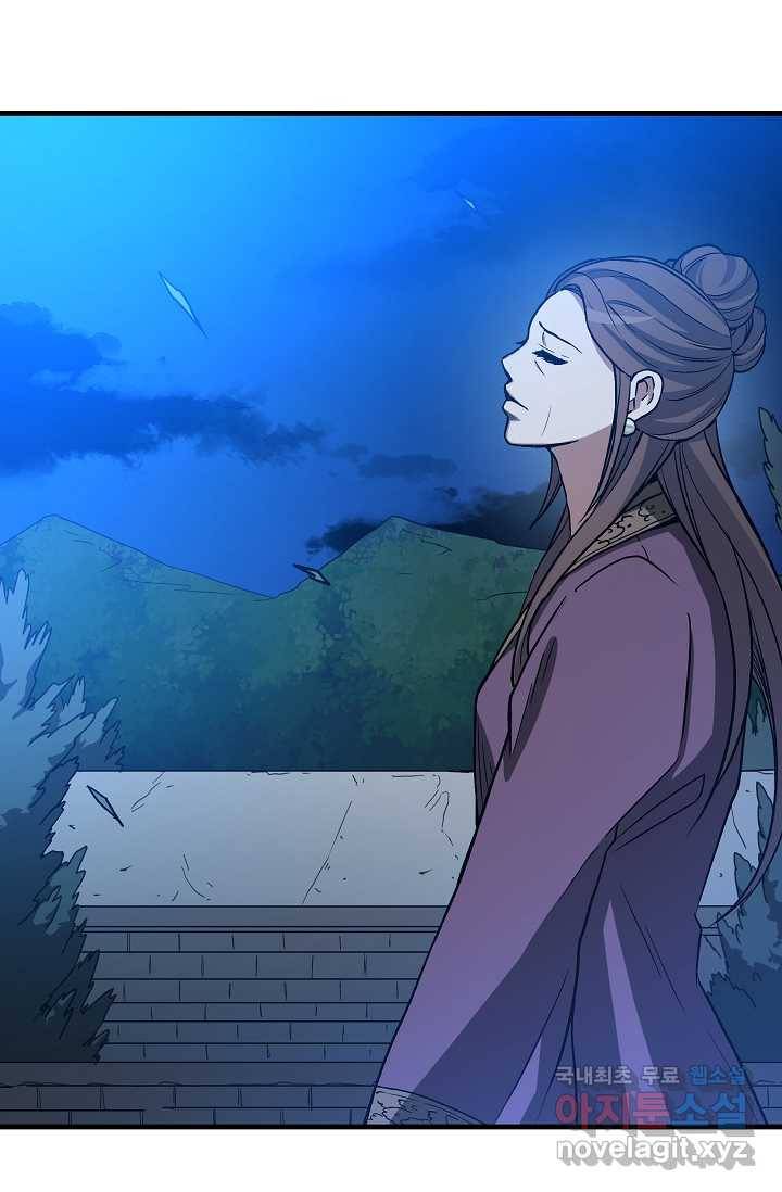 빙의검신 24화 90