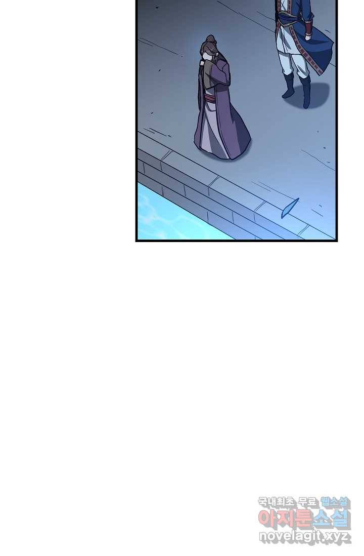 빙의검신 24화 95