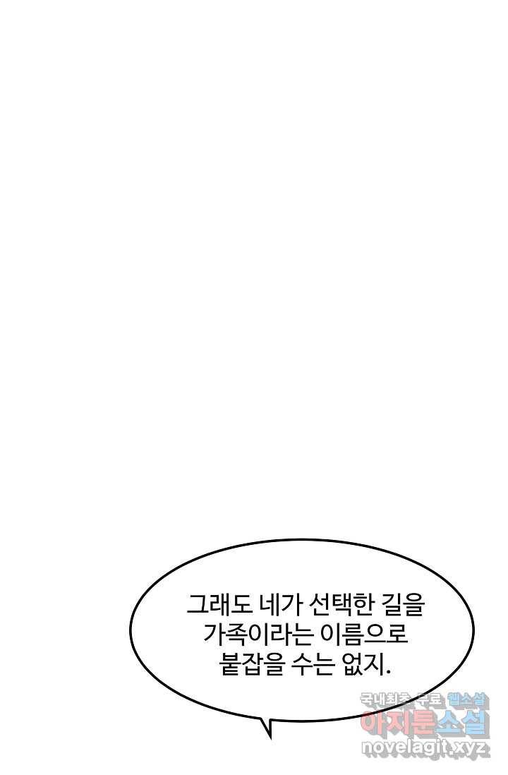빙의검신 24화 100