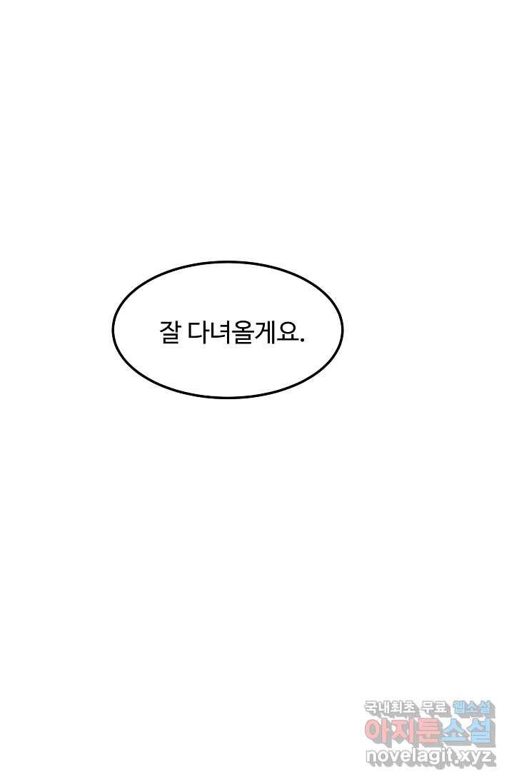 빙의검신 24화 105