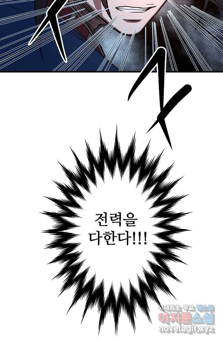 빙의검신 24화 116