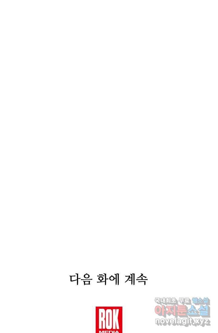 빙의검신 24화 117