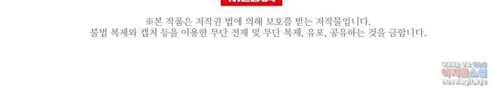 빙의검신 24화 118