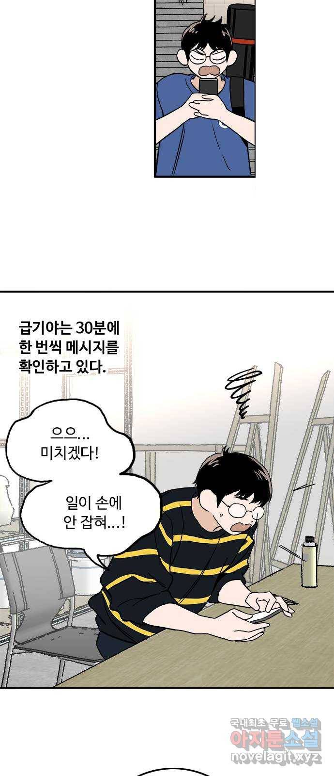 하루의 하루 35화 하루의 친구 7