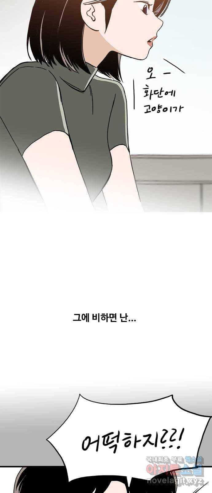 하루의 하루 35화 하루의 친구 13