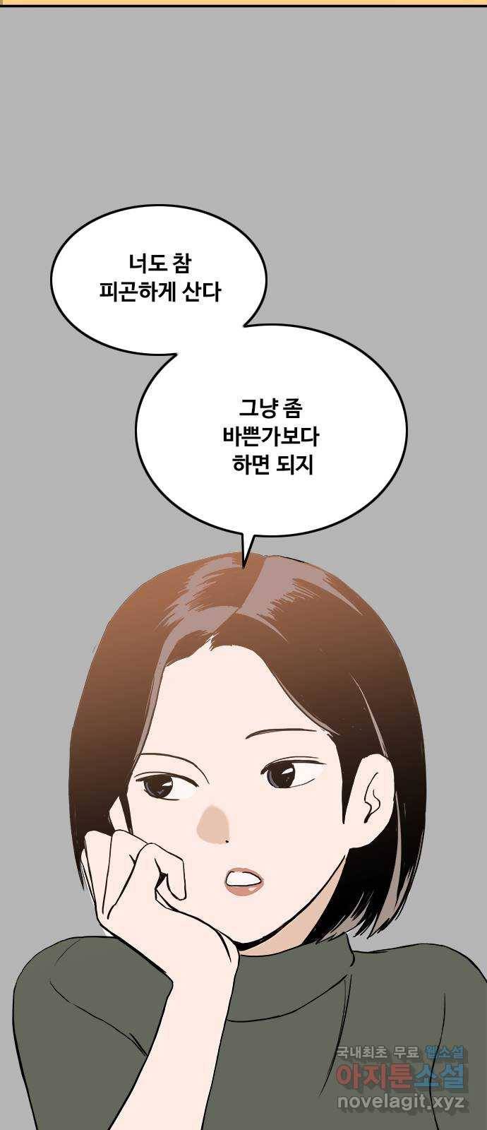 하루의 하루 35화 하루의 친구 15
