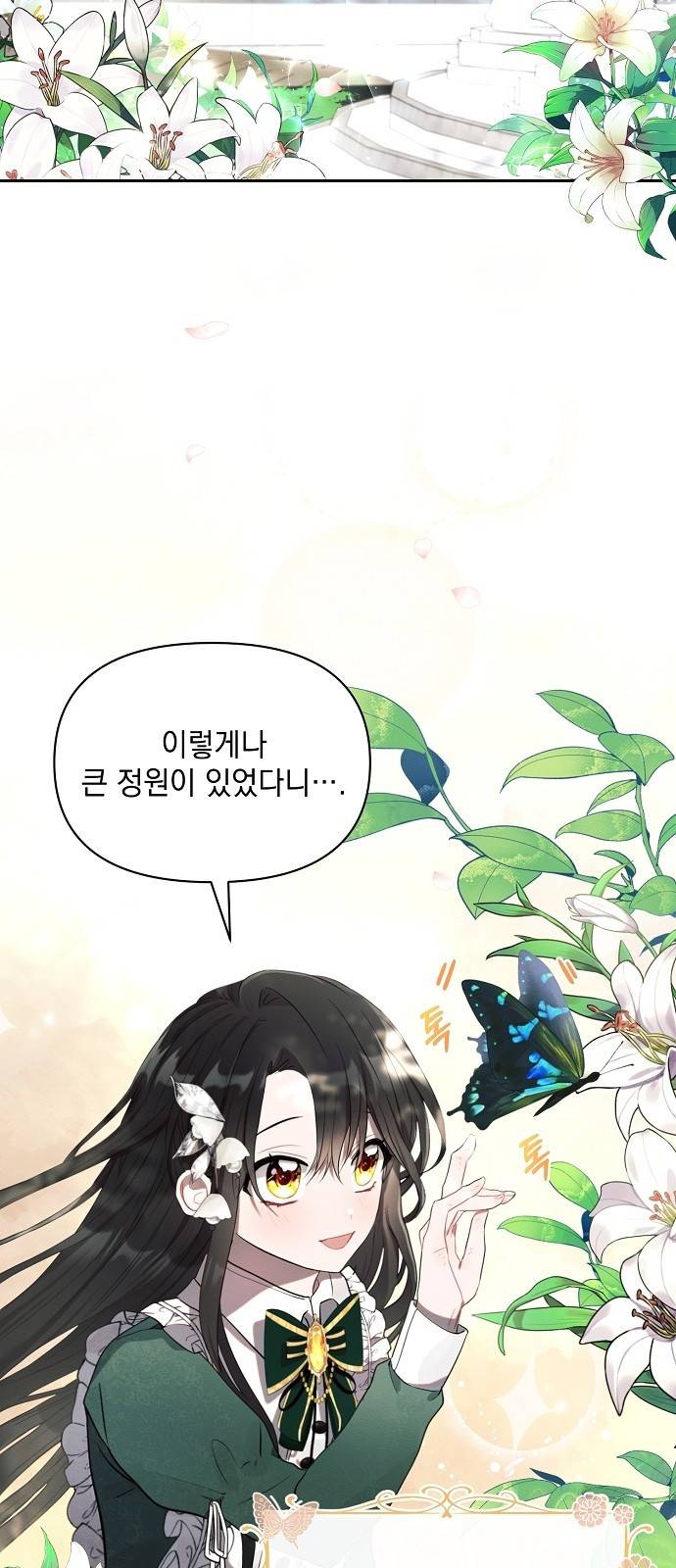 아슈타르테 1화 2