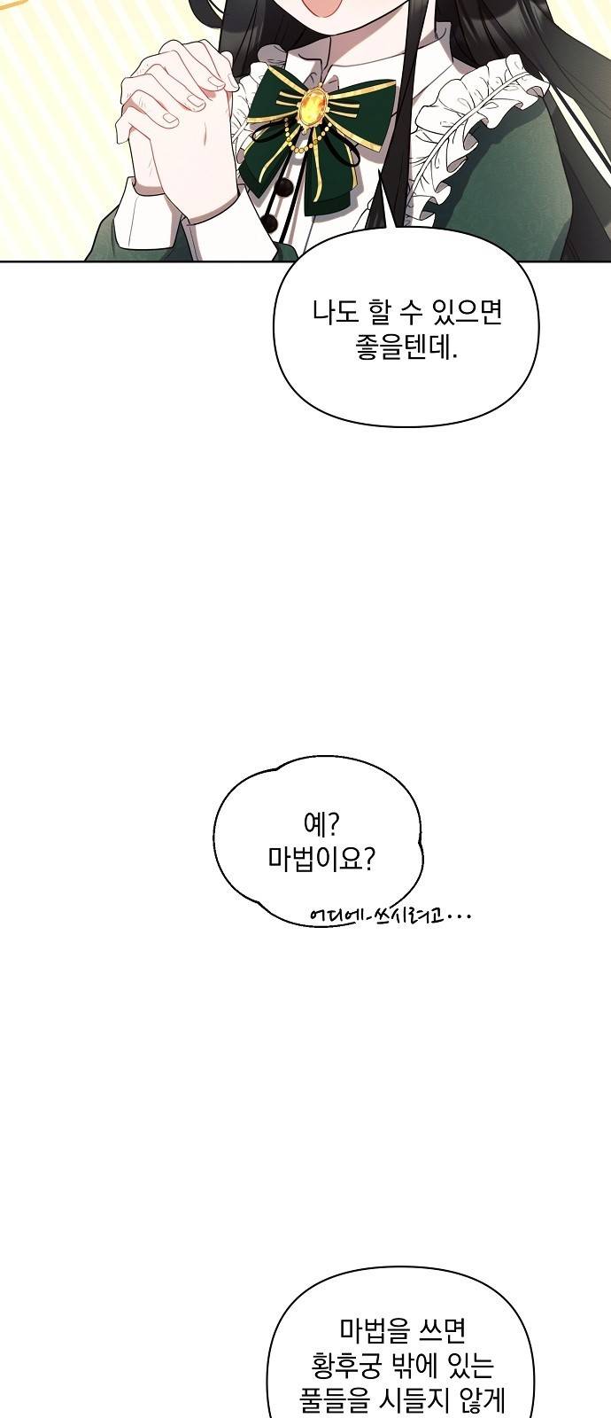 아슈타르테 1화 11