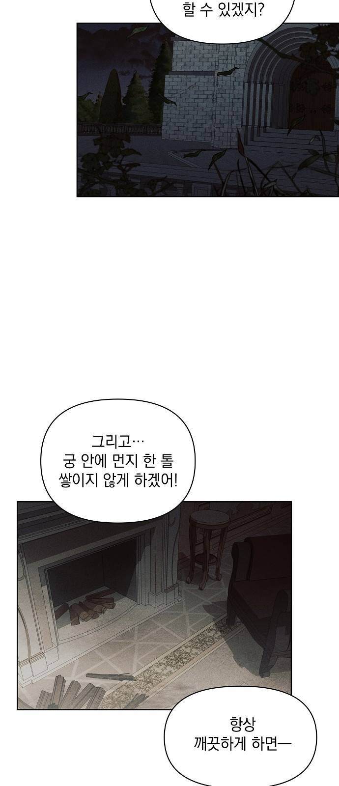 아슈타르테 1화 12