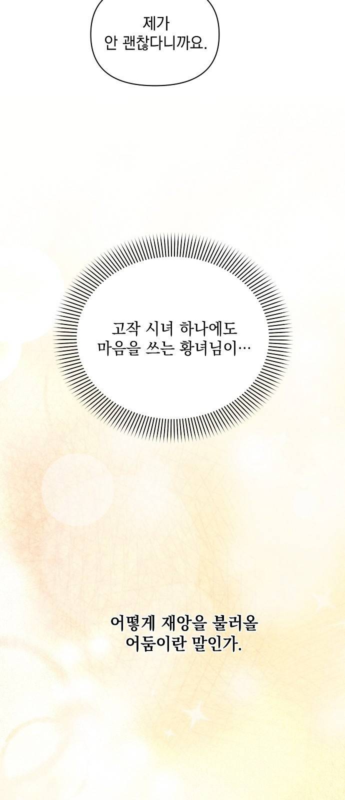 아슈타르테 1화 15