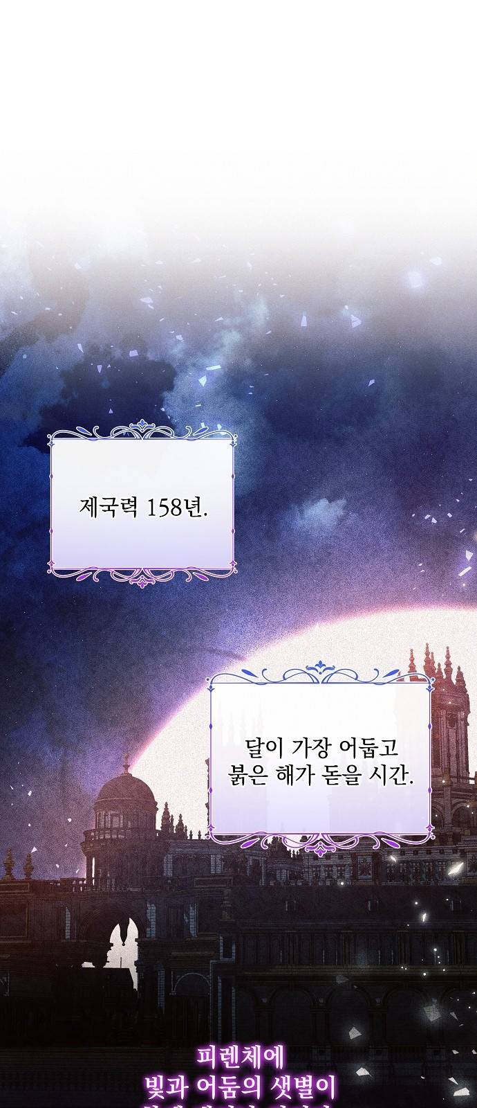 아슈타르테 1화 18