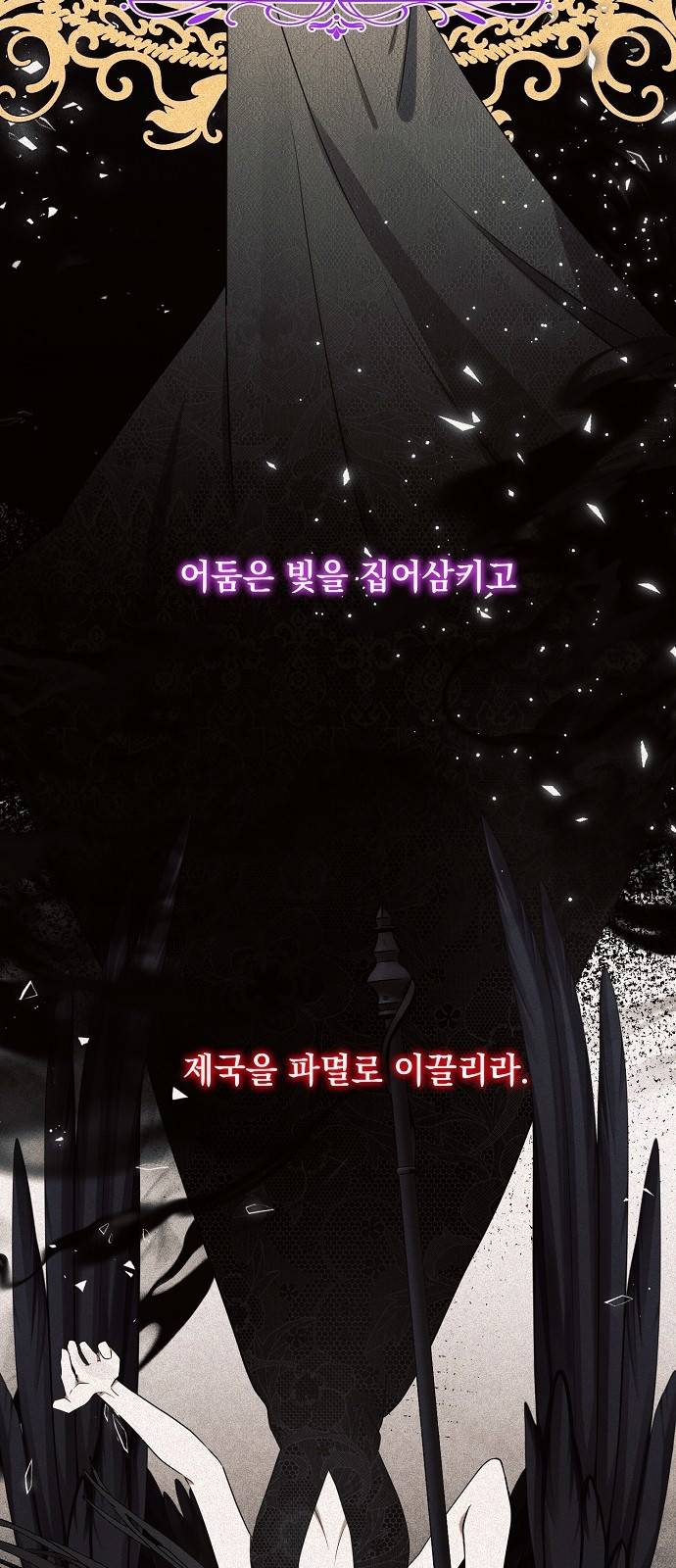 아슈타르테 1화 20