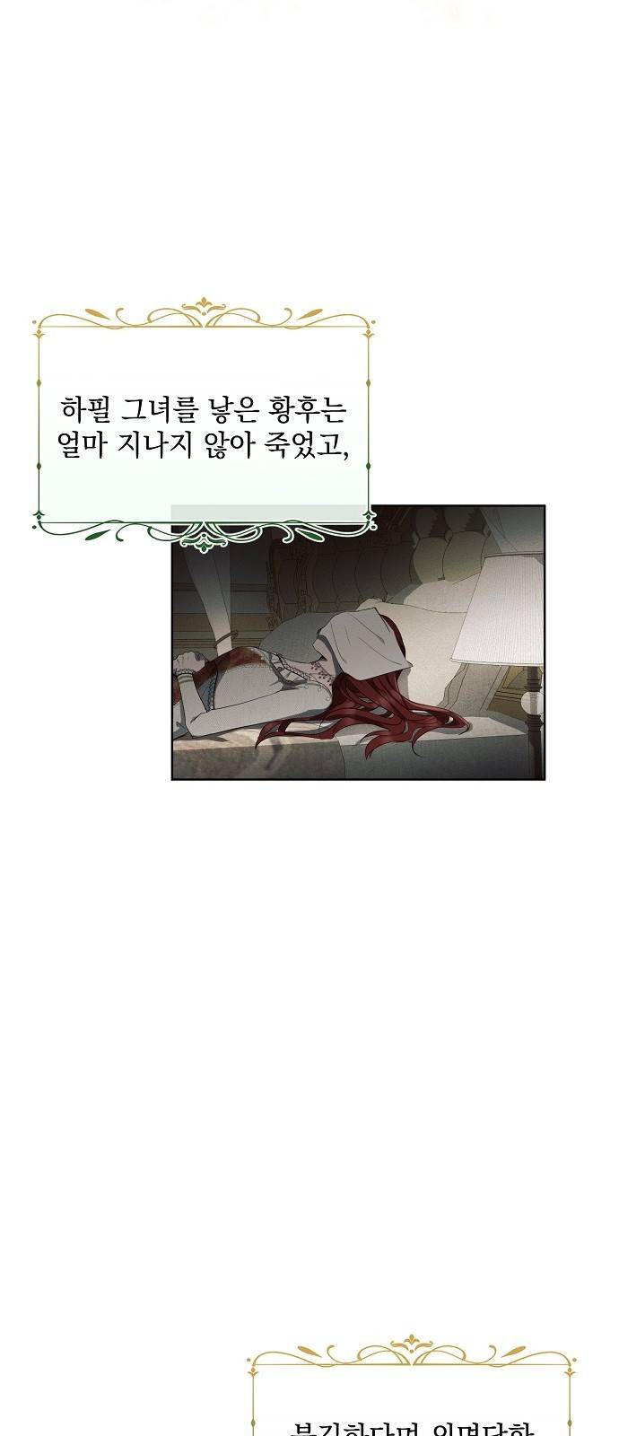 아슈타르테 1화 26
