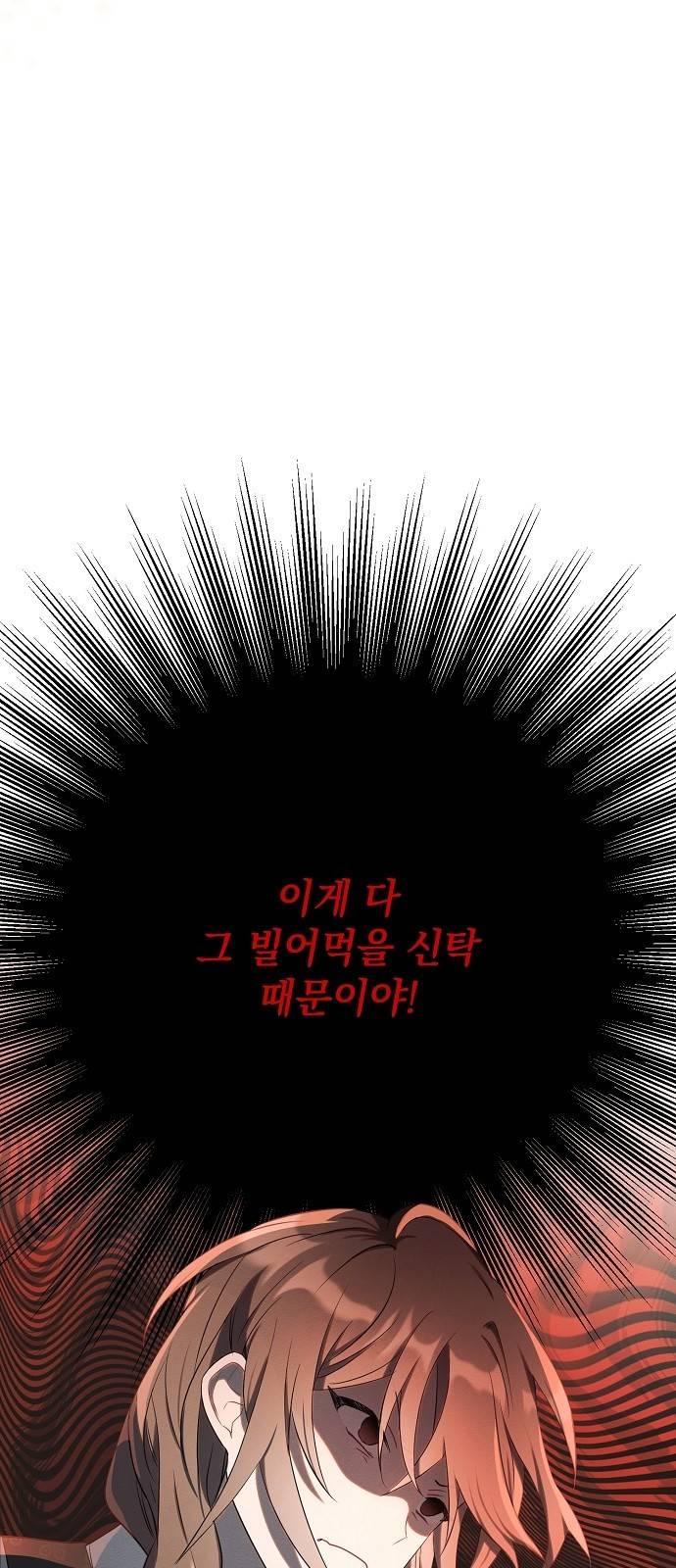 아슈타르테 1화 31