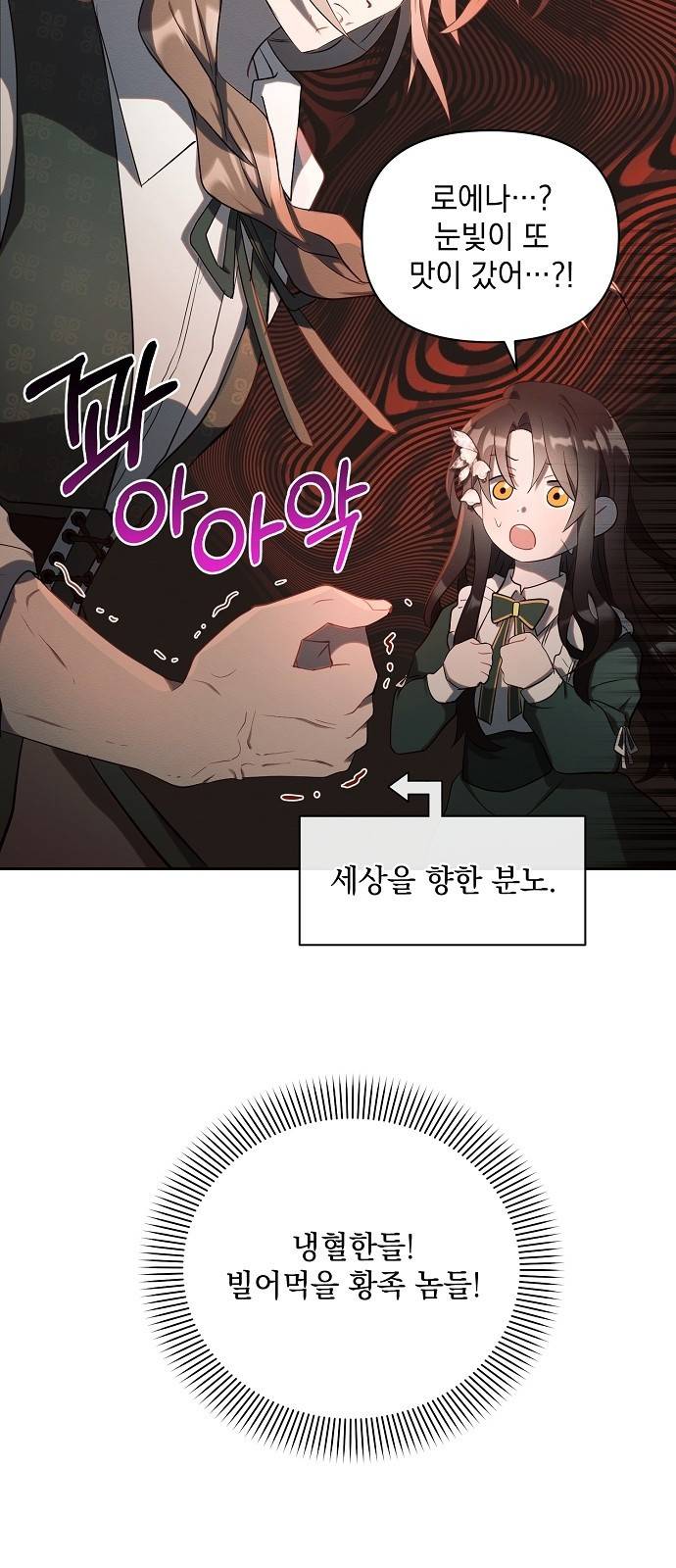 아슈타르테 1화 32