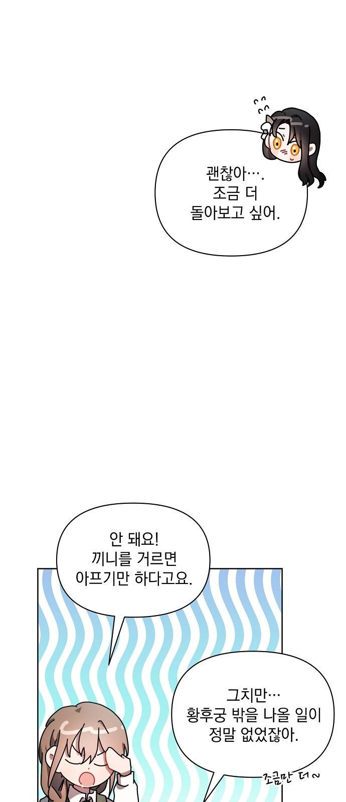 아슈타르테 1화 35