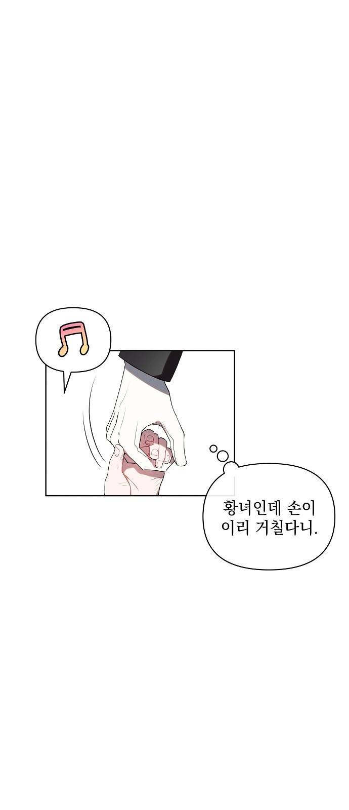 아슈타르테 1화 40