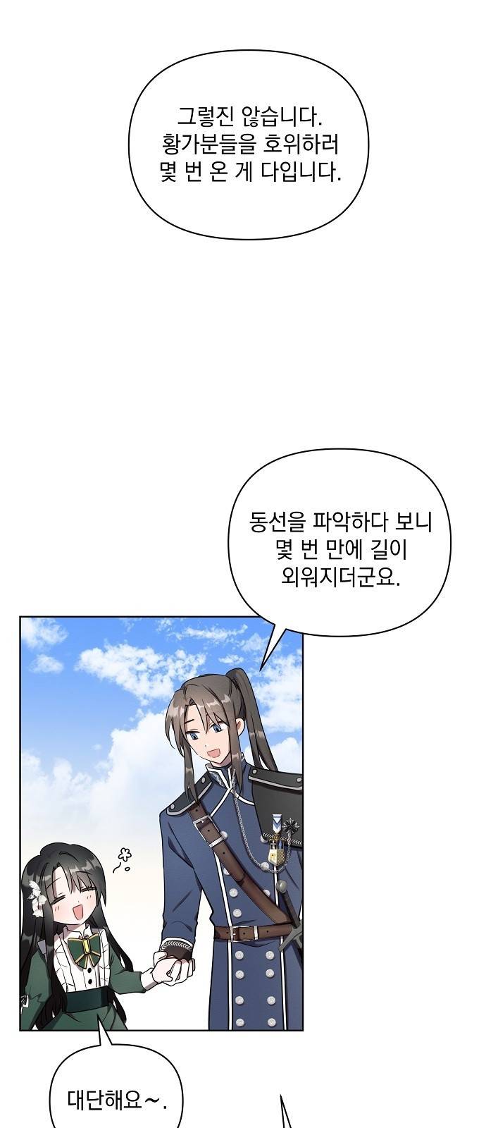 아슈타르테 1화 42