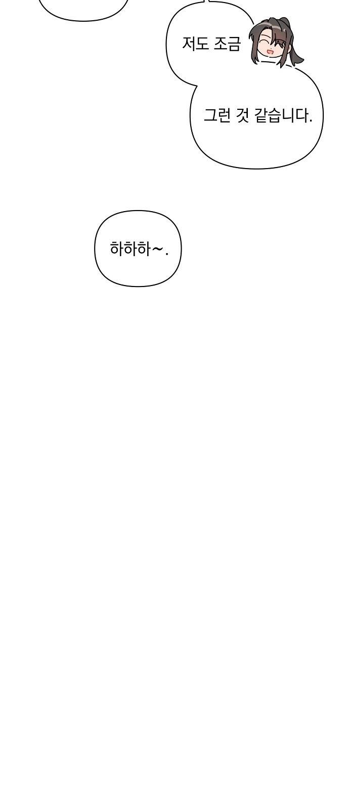 아슈타르테 1화 43