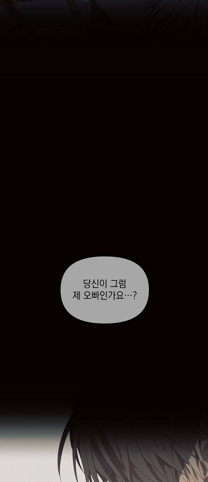 아슈타르테 1화 53