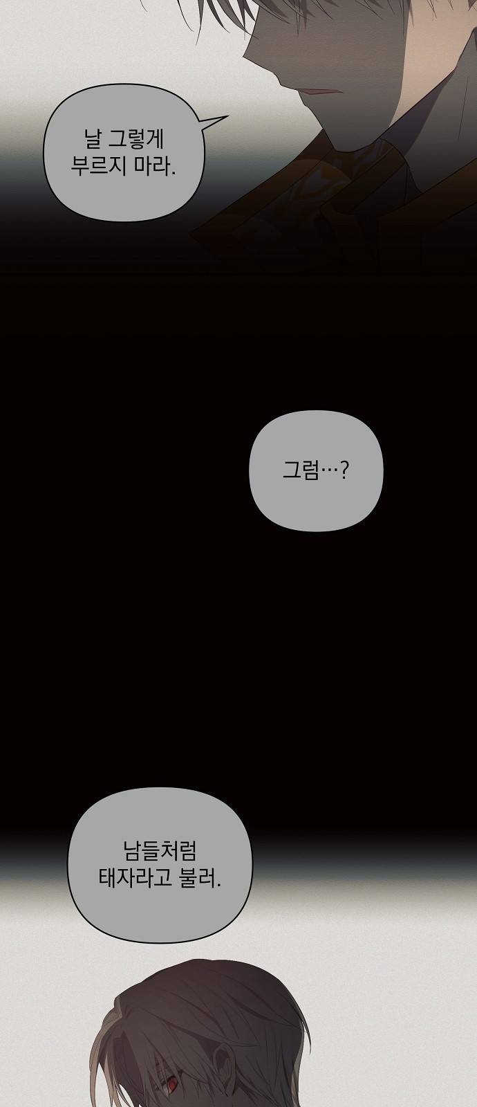 아슈타르테 1화 54