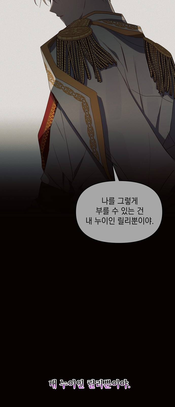 아슈타르테 1화 55