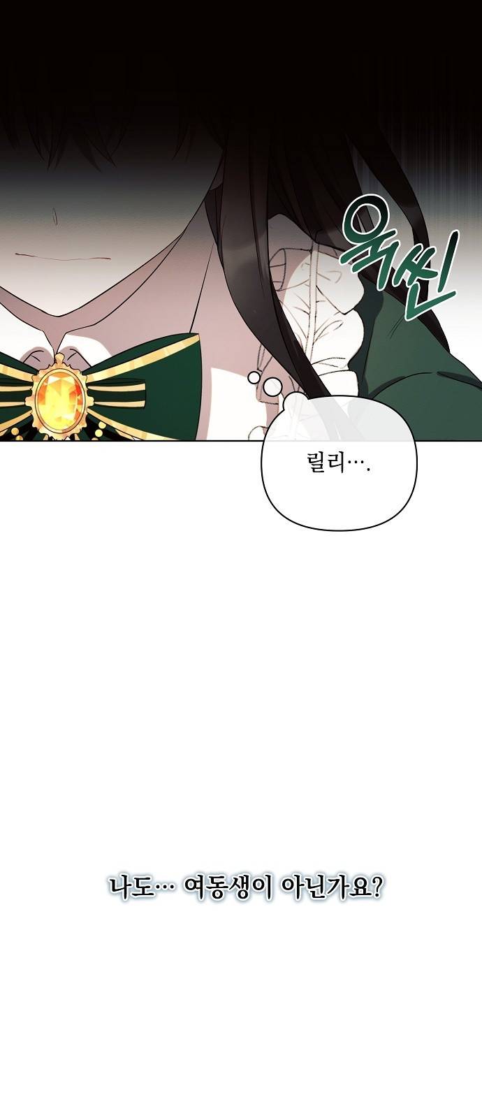 아슈타르테 1화 56