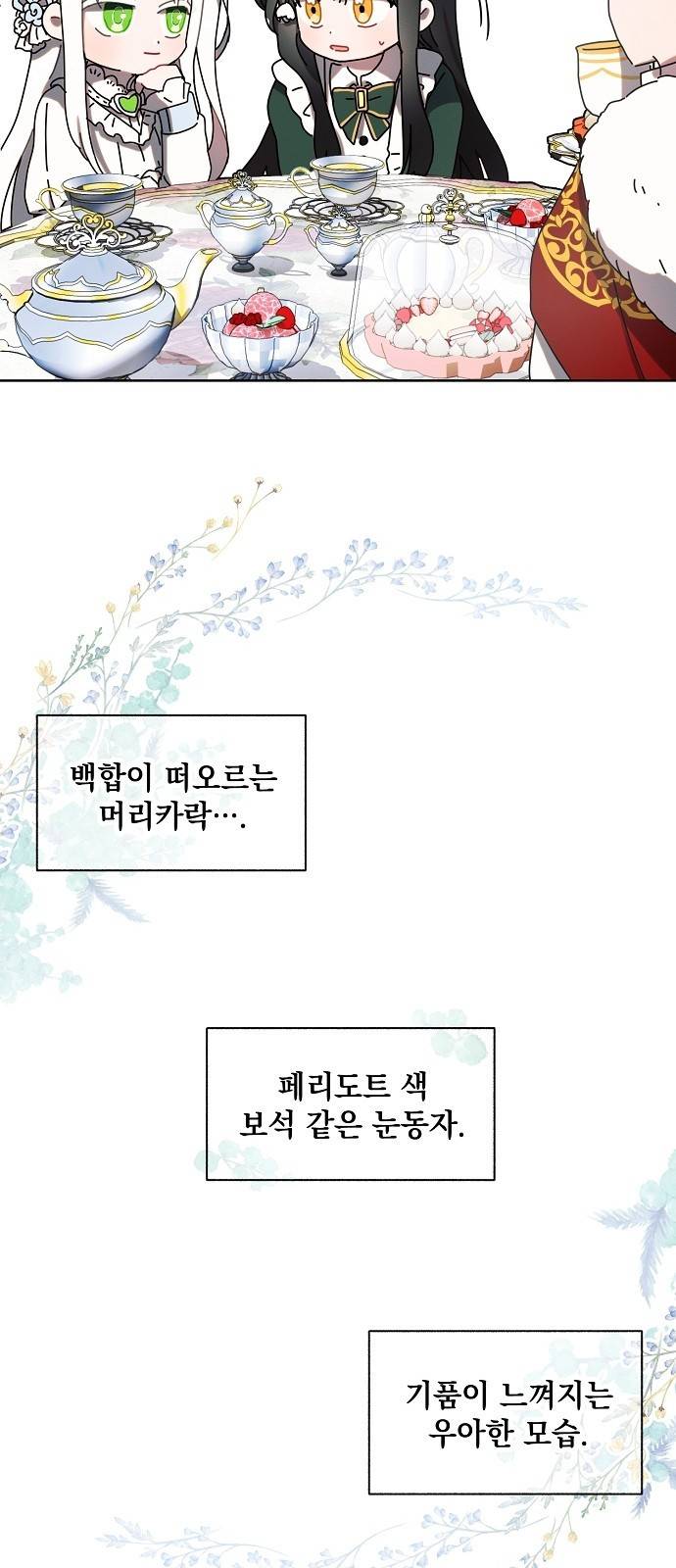 아슈타르테 1화 63