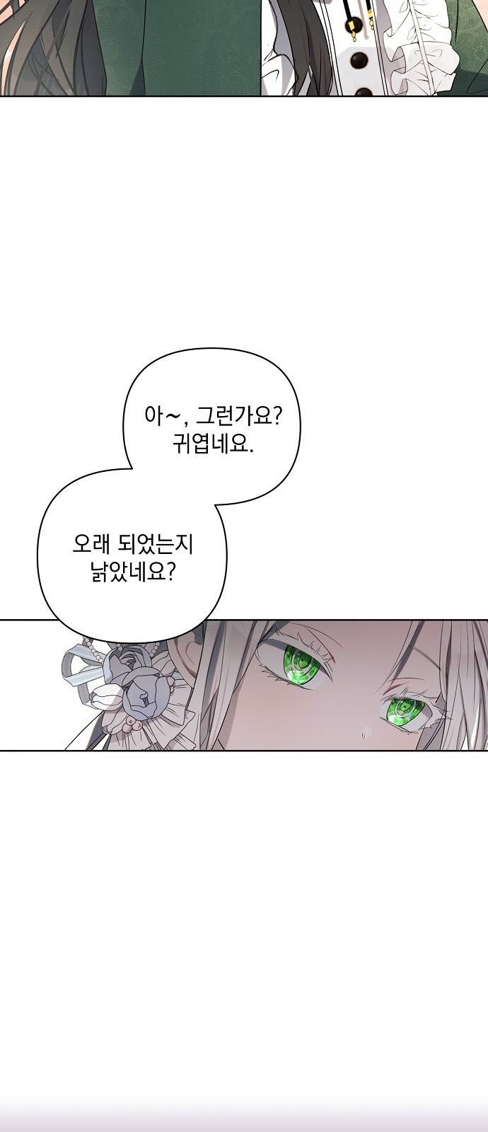 아슈타르테 1화 71
